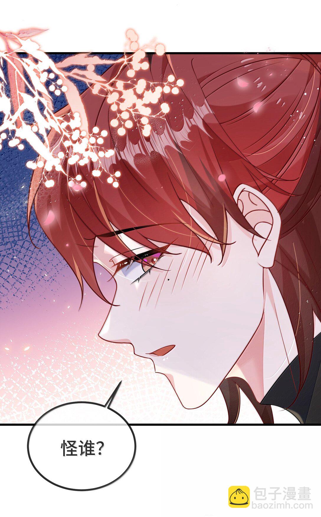 133 怪谁？-第138话