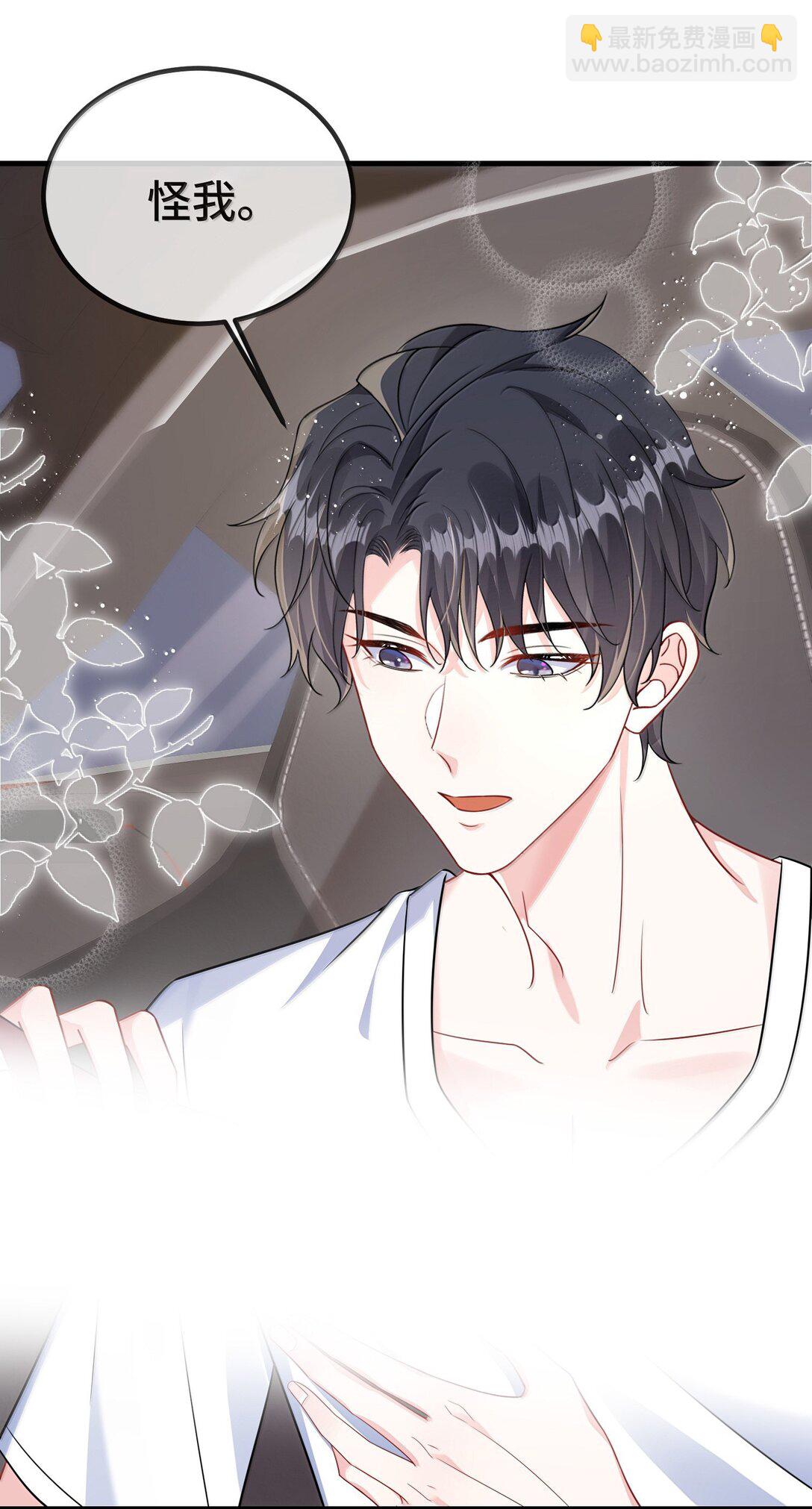 133 怪谁？-第138话