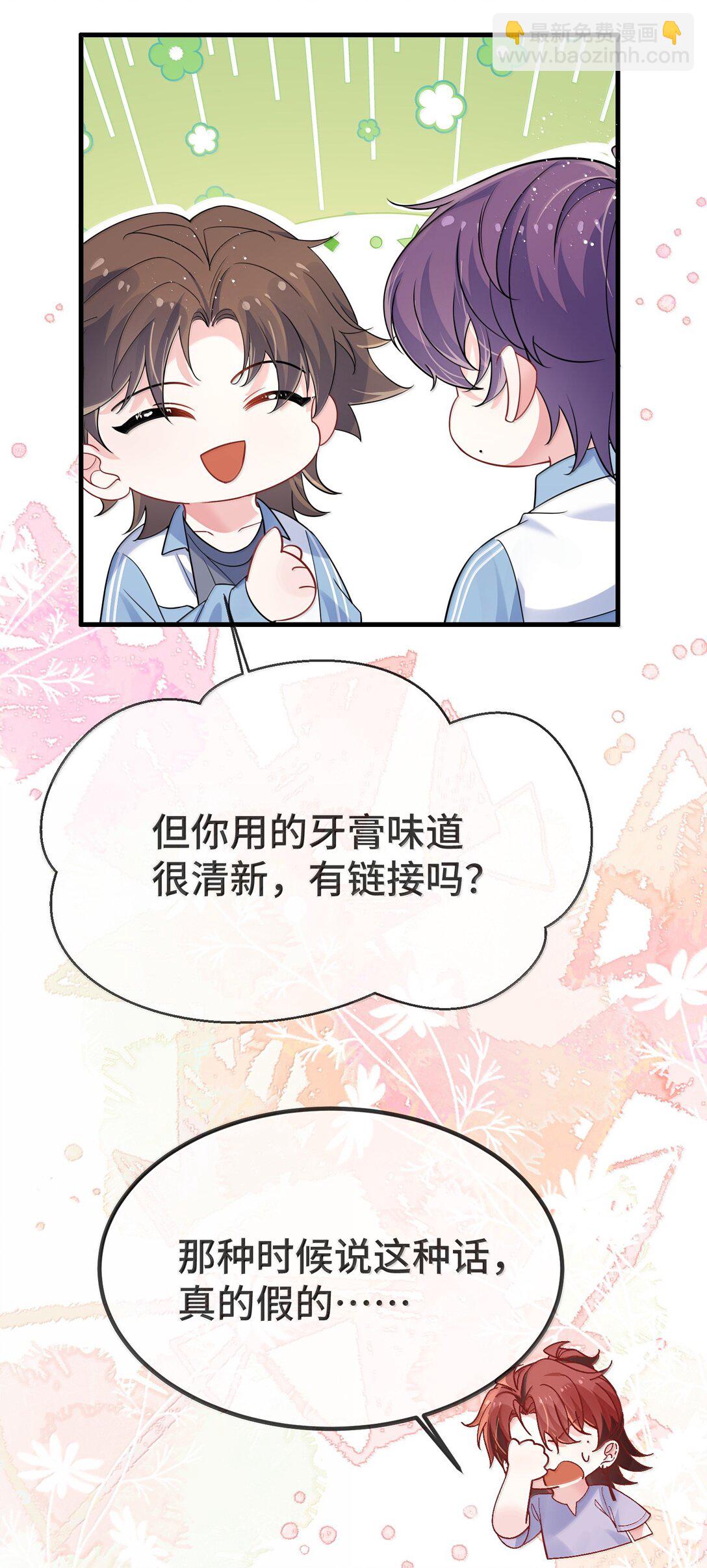 135 接吻-第140话