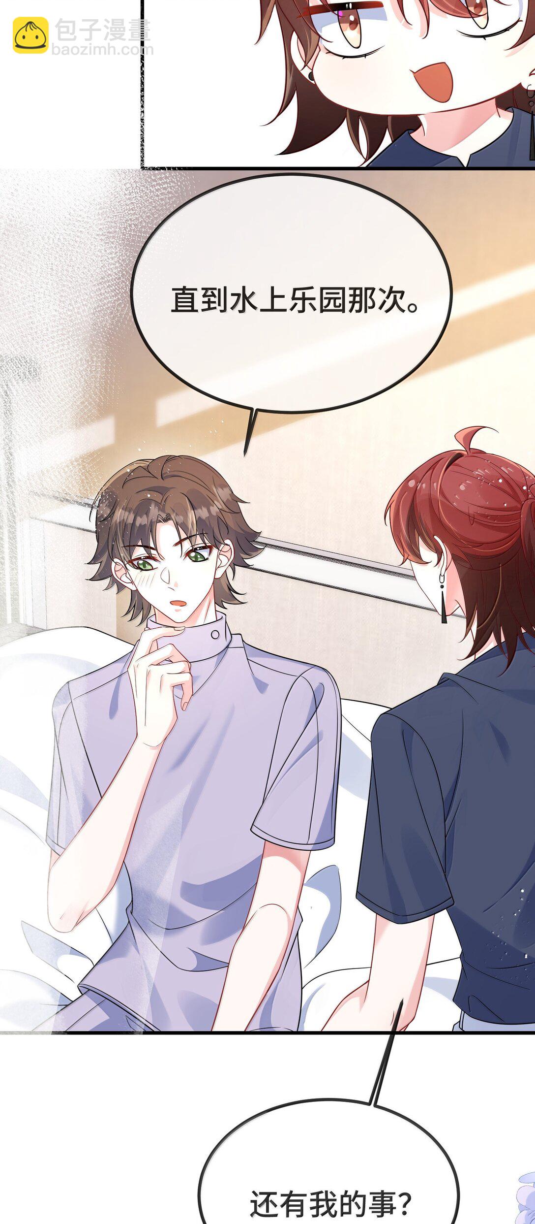 135 接吻-第140话