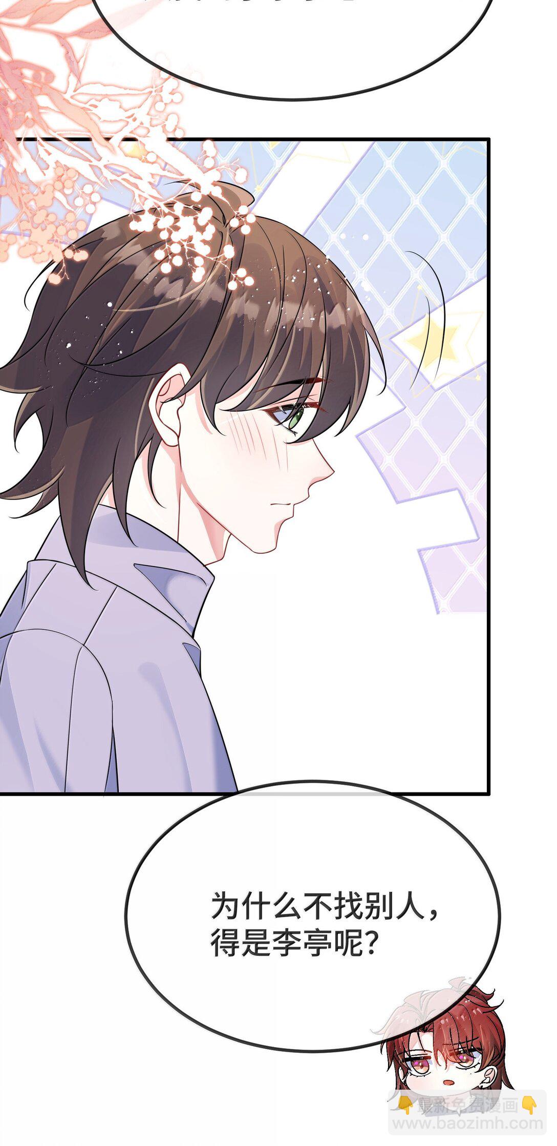 135 接吻-第140话