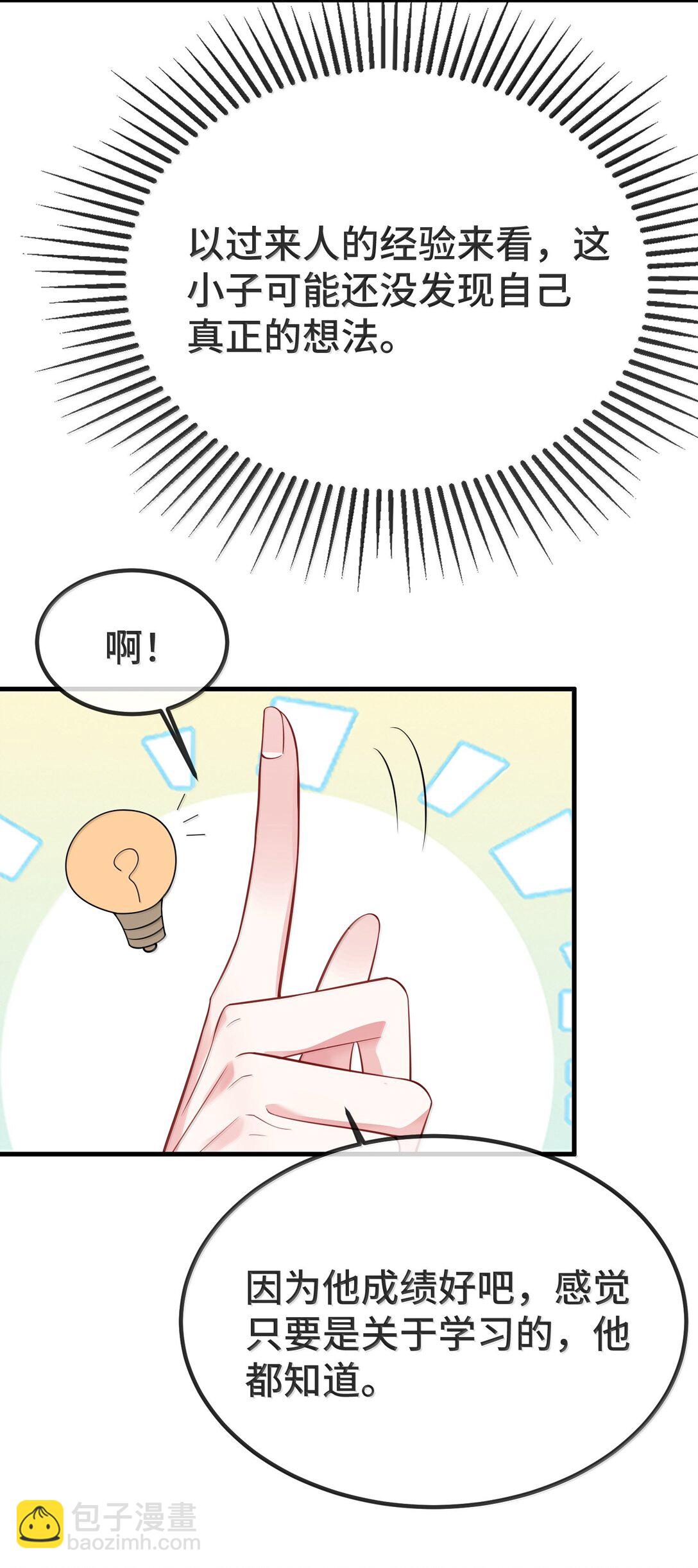 135 接吻-第140话