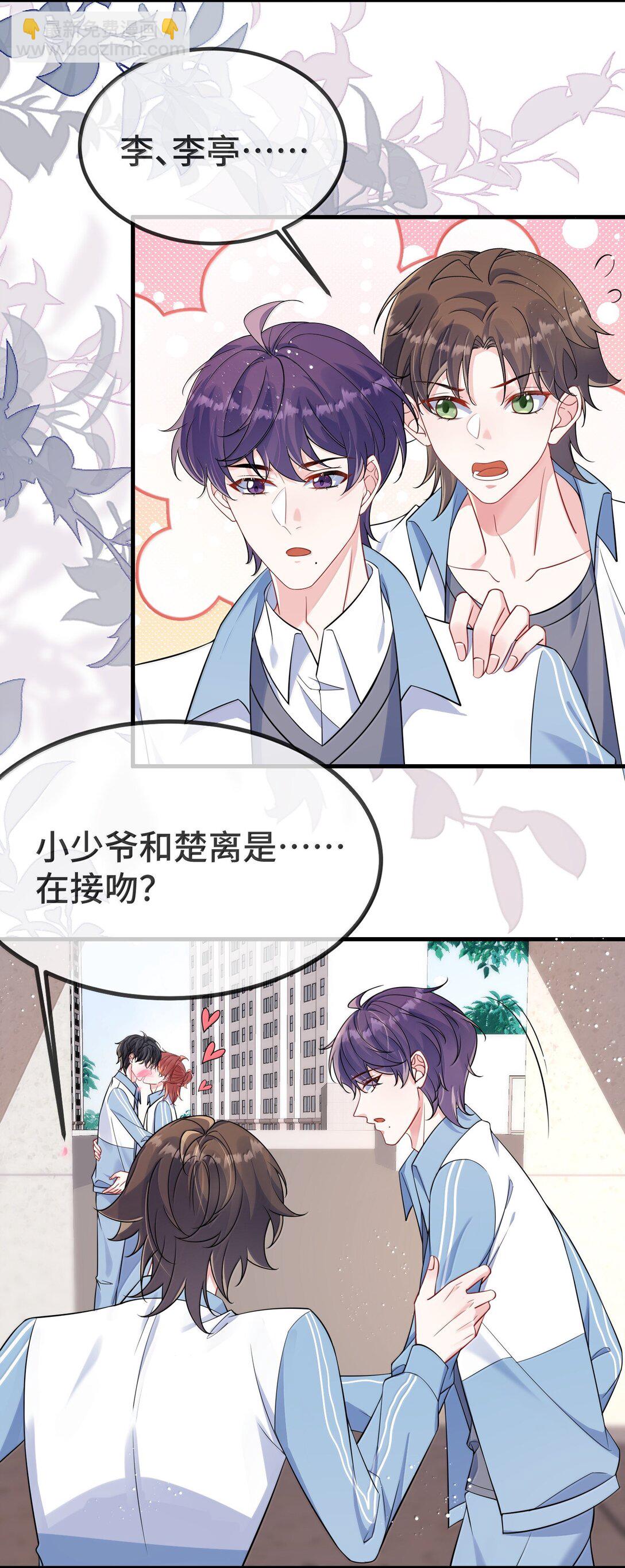 135 接吻-第140话