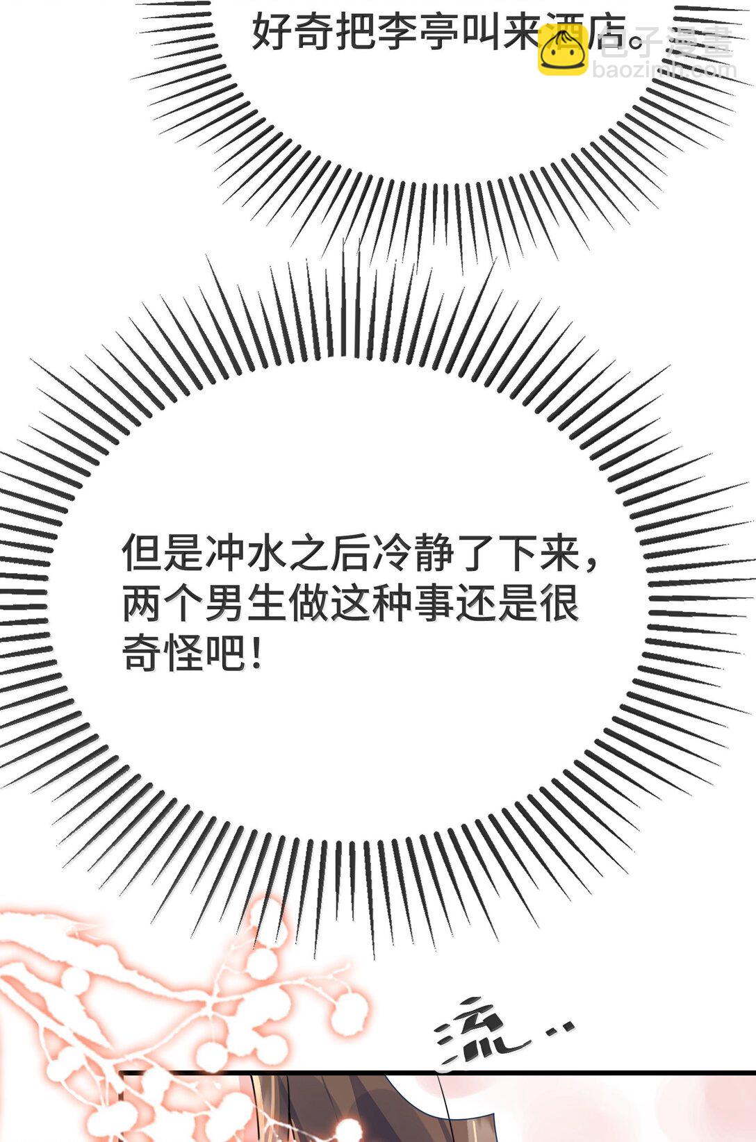 135 接吻-第140话