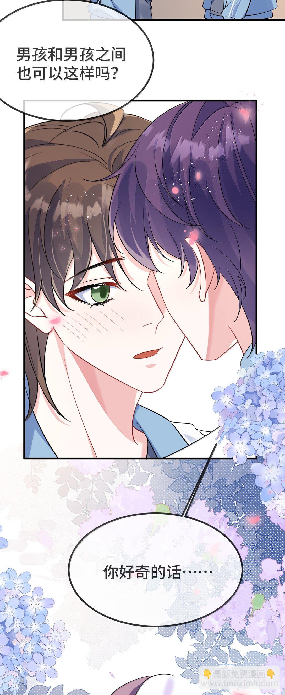 135 接吻-第140话