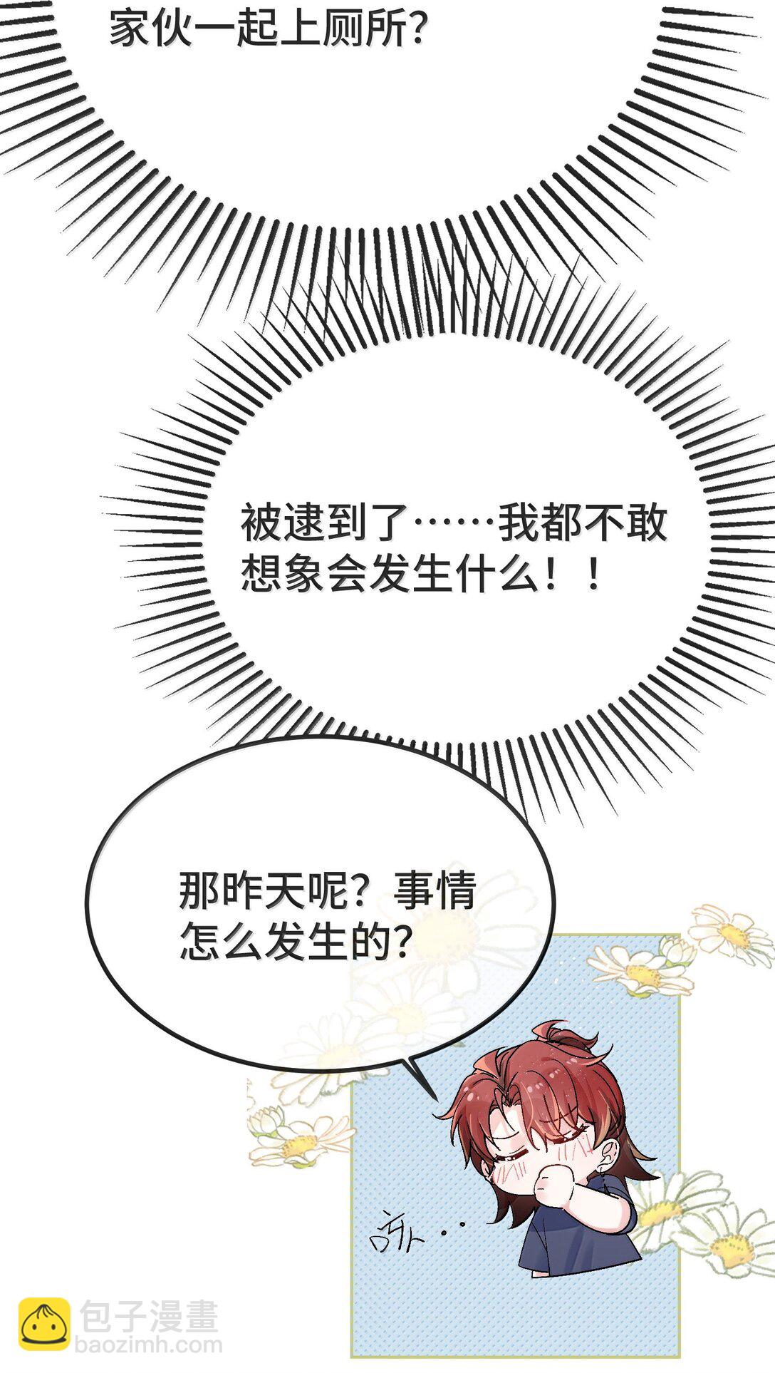 137 喜欢这种感觉-第142话