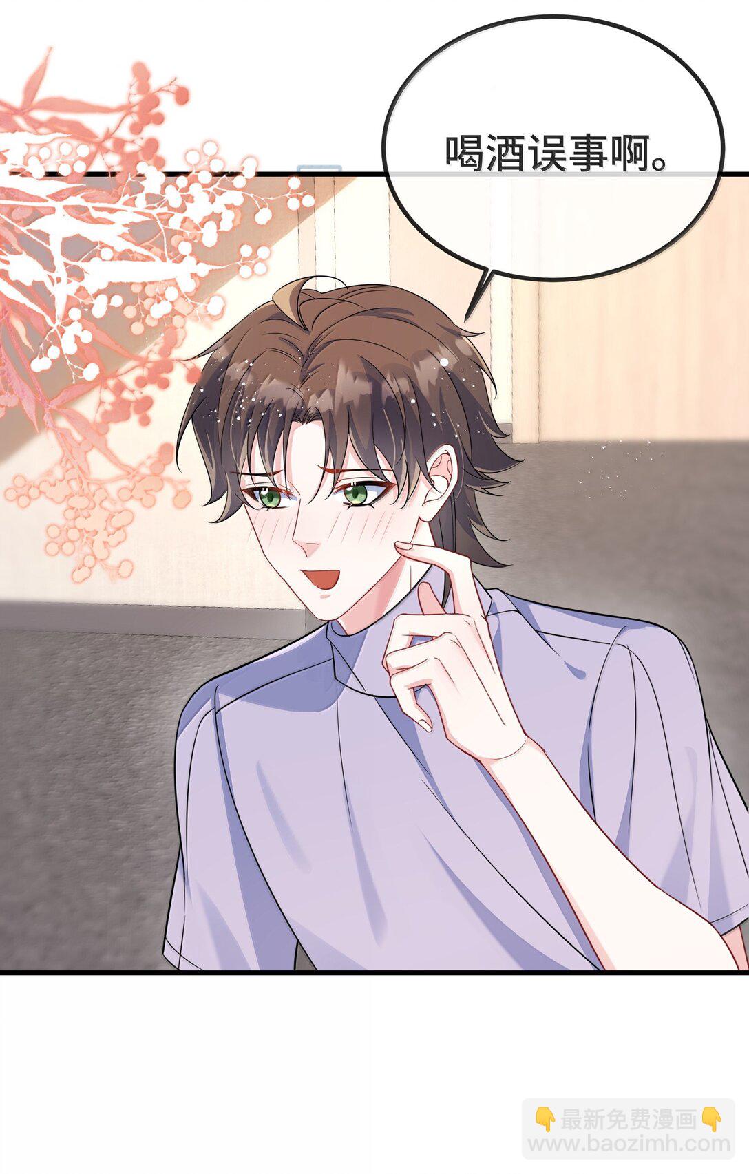 137 喜欢这种感觉-第142话