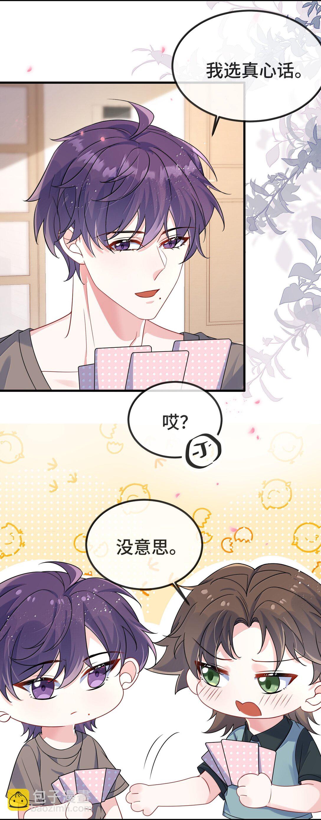 137 喜欢这种感觉-第142话