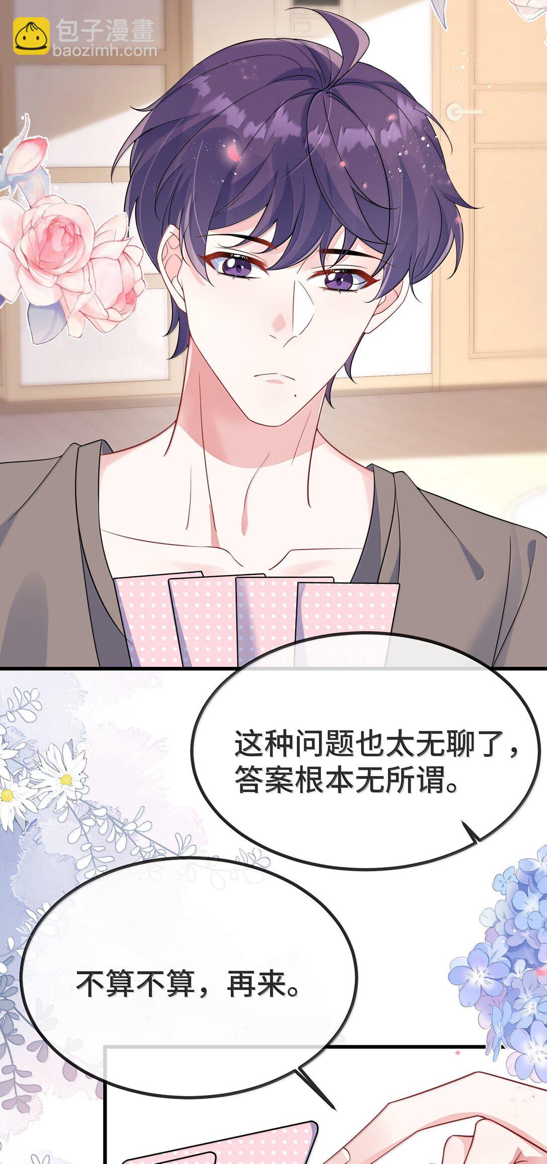 137 喜欢这种感觉-第142话