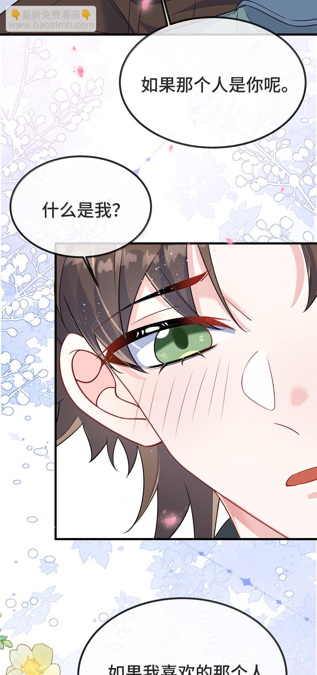 137 喜欢这种感觉-第142话