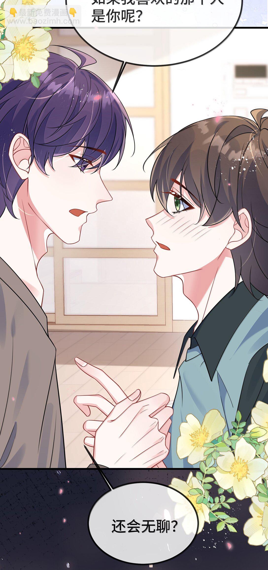 137 喜欢这种感觉-第142话