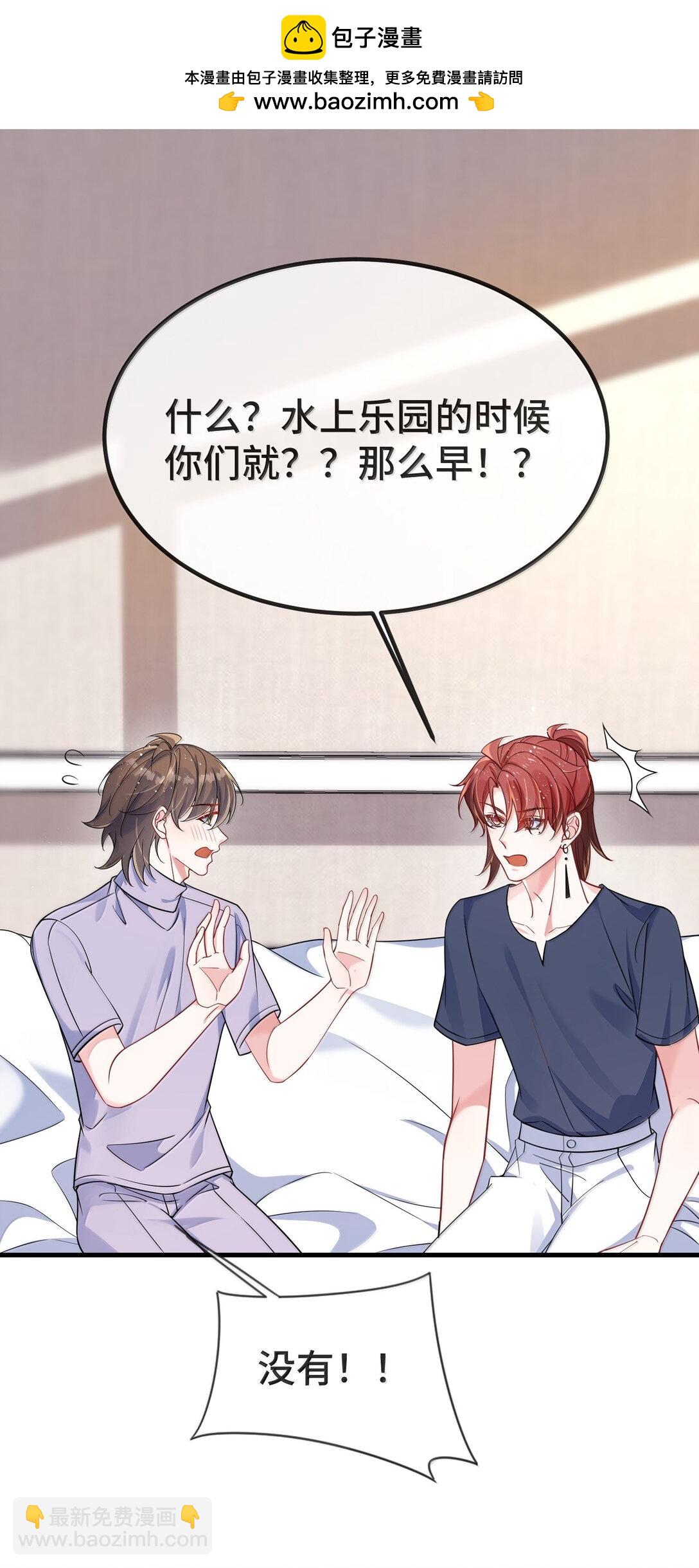 137 喜欢这种感觉-第142话