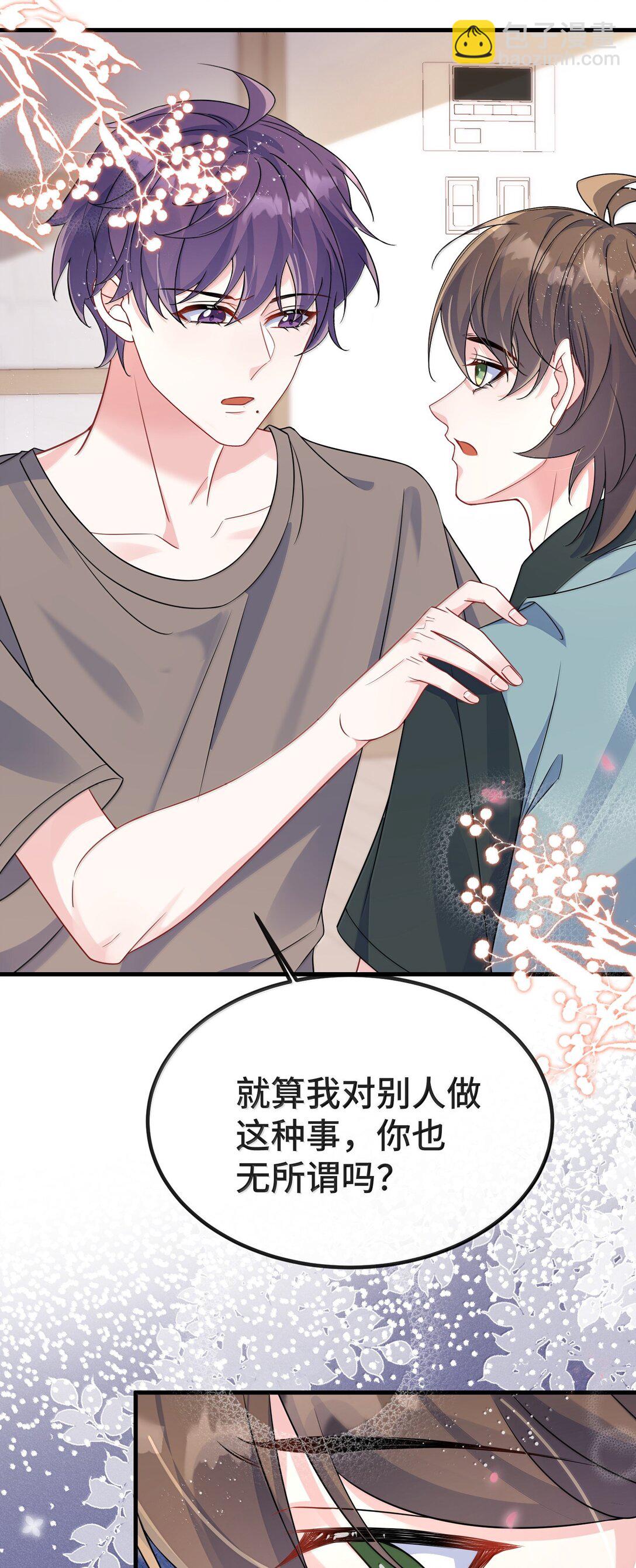 137 喜欢这种感觉-第142话