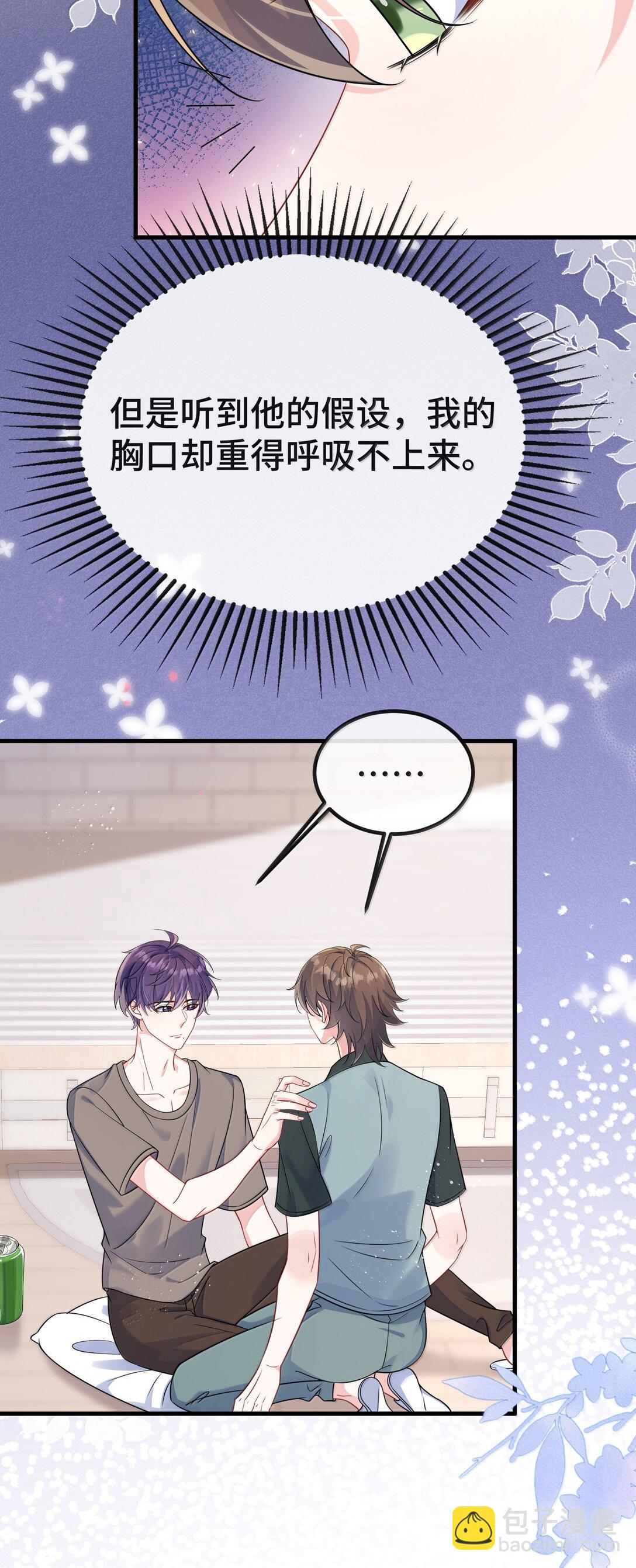 137 喜欢这种感觉-第142话