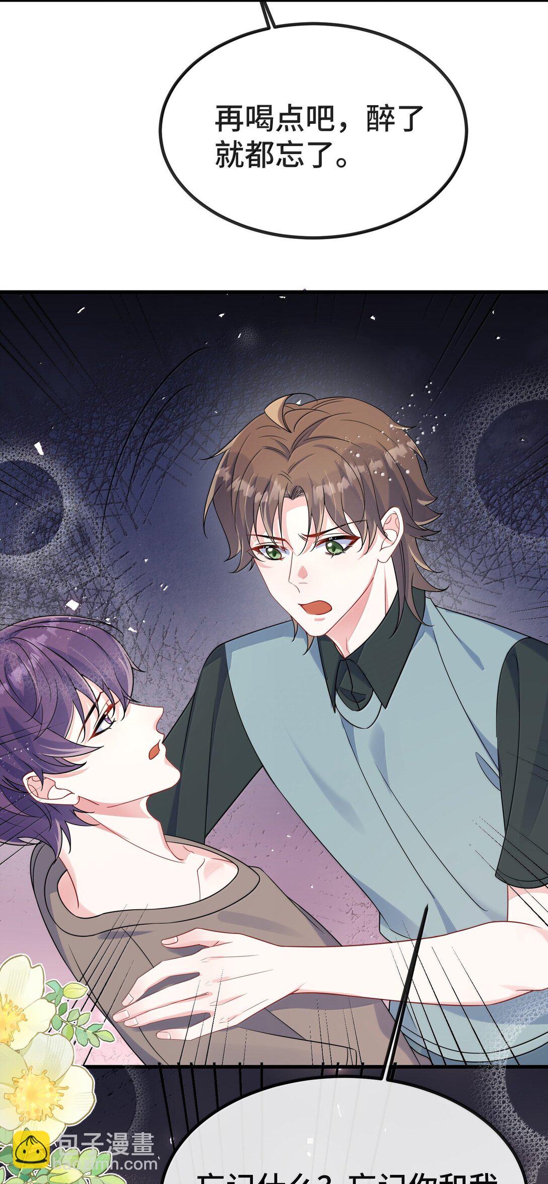 137 喜欢这种感觉-第142话