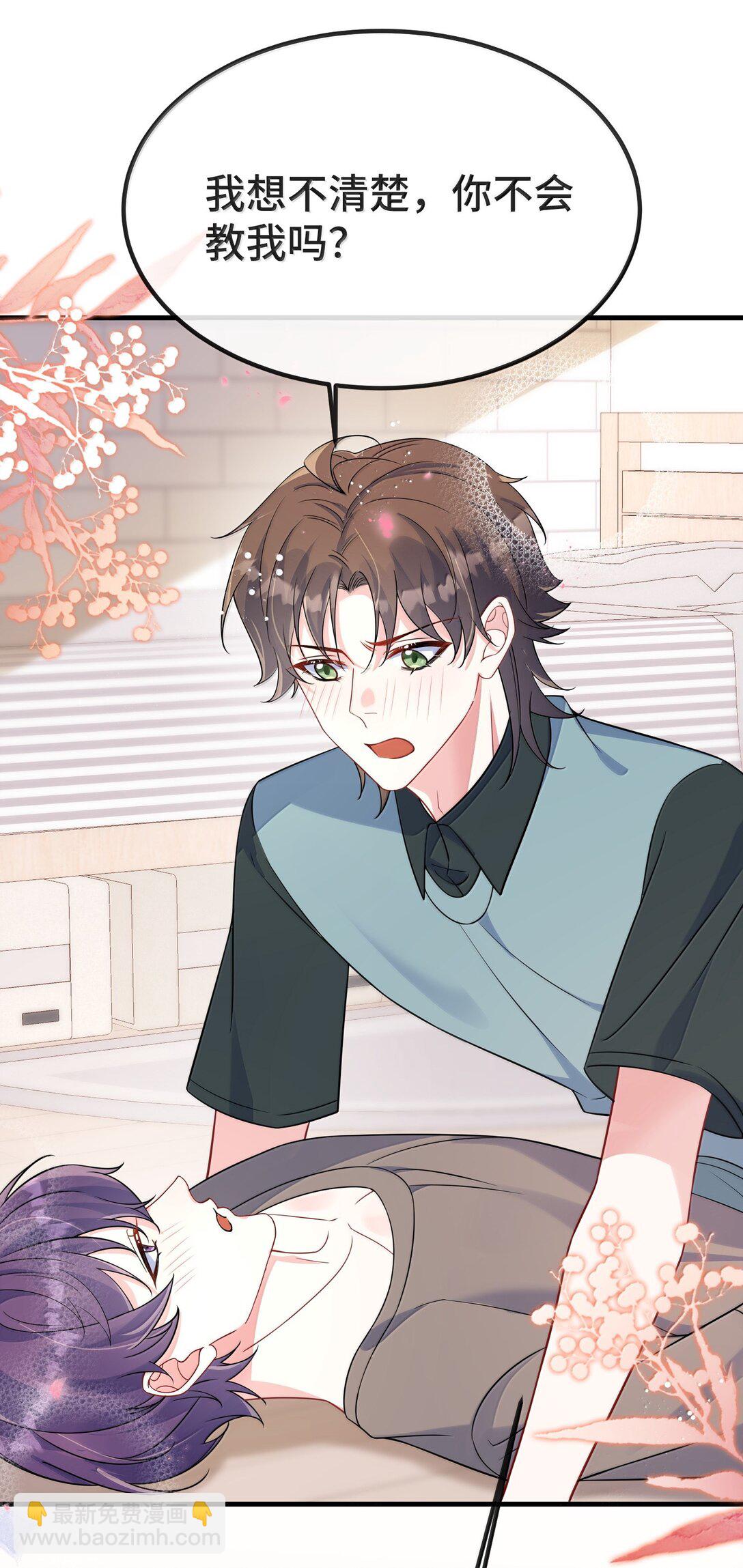 137 喜欢这种感觉-第142话