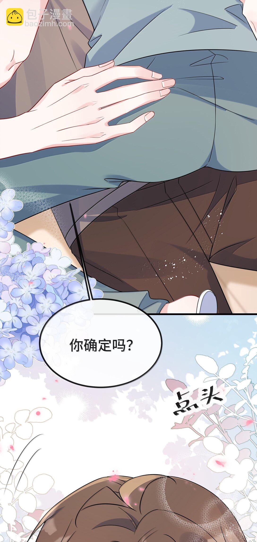 137 喜欢这种感觉-第142话