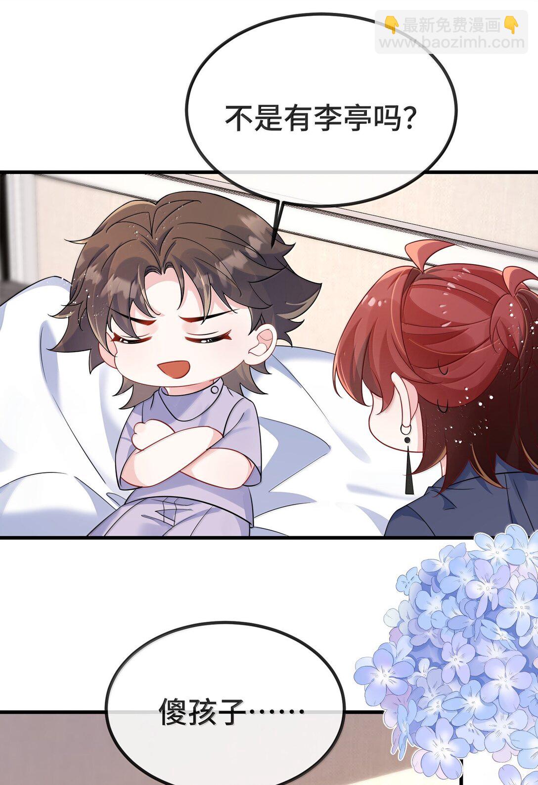 137 喜欢这种感觉-第142话