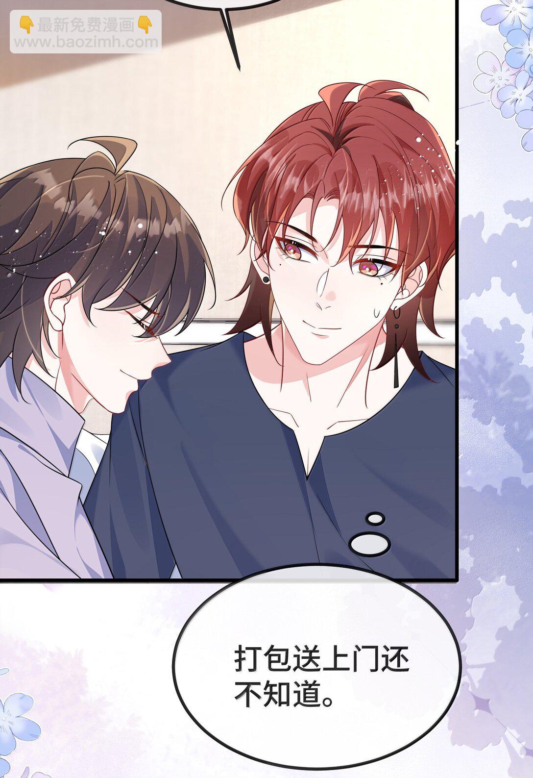 137 喜欢这种感觉-第142话