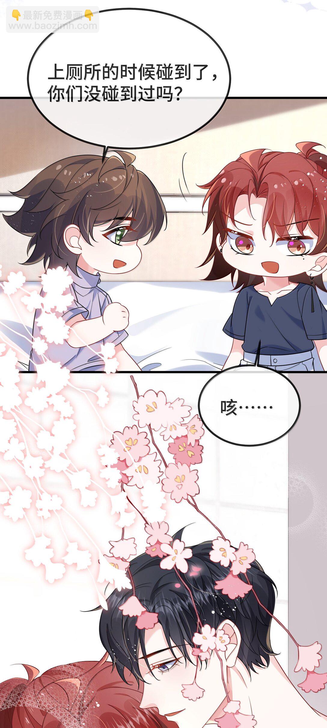 137 喜欢这种感觉-第142话