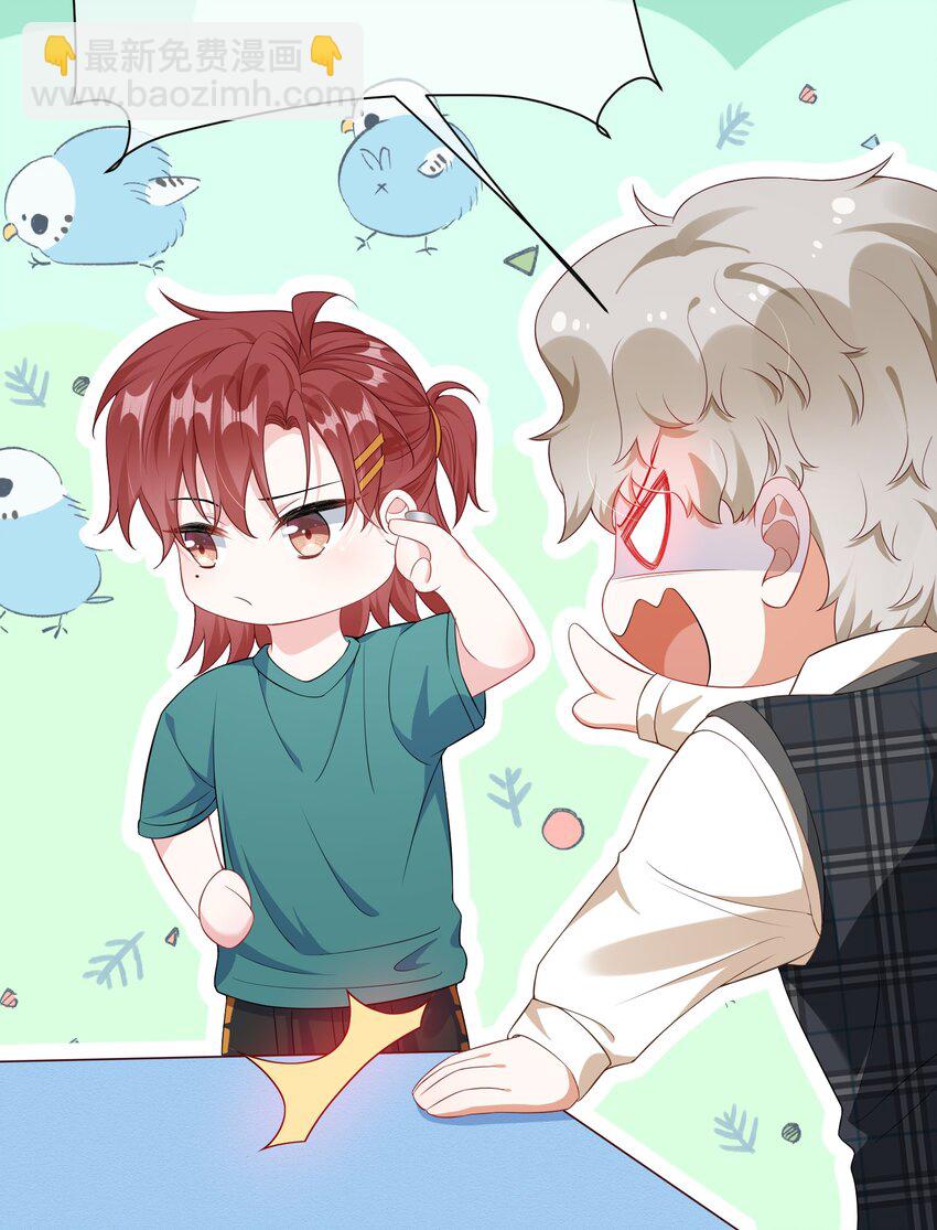 016 叫家长？-第18话