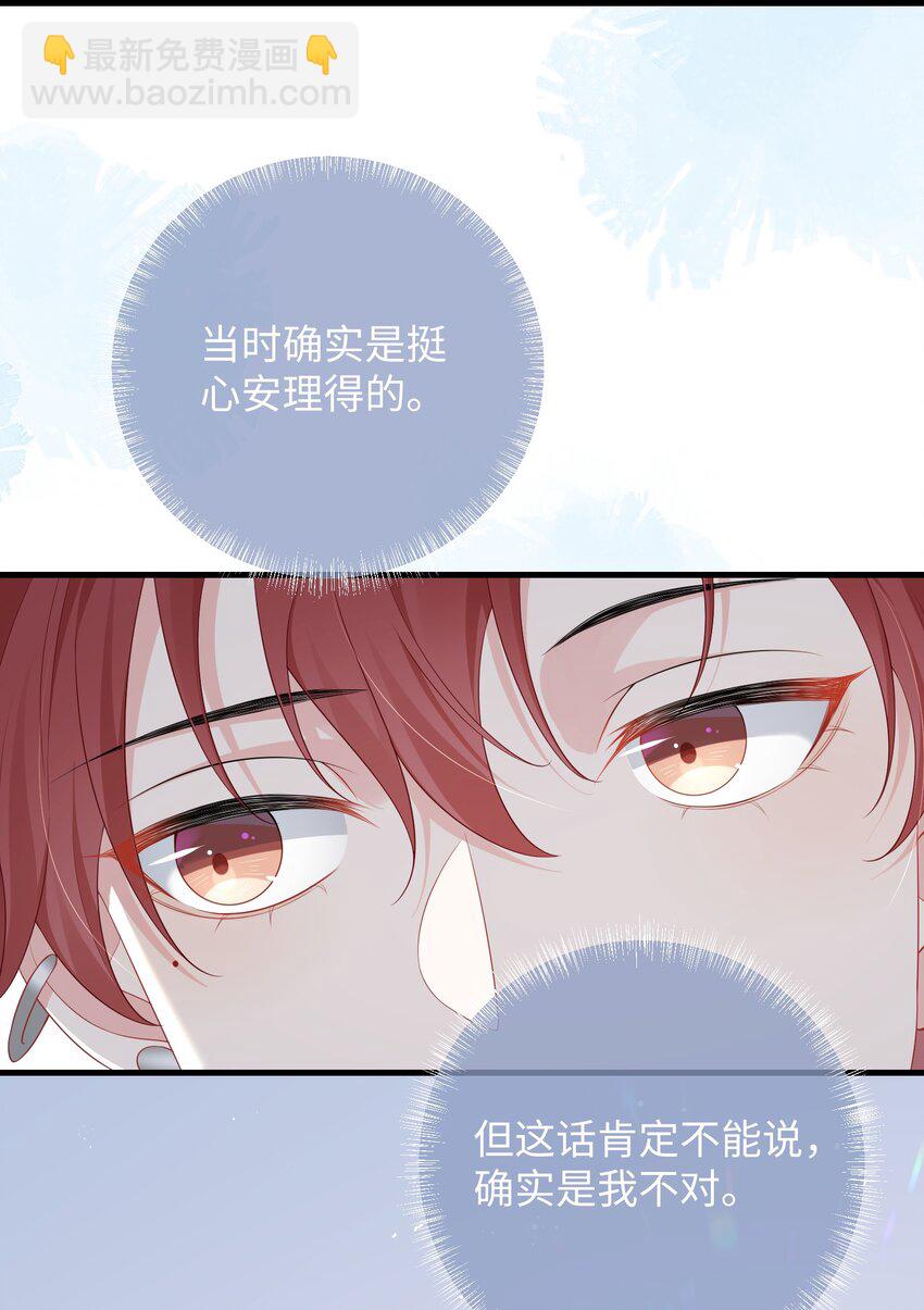 016 叫家长？-第18话