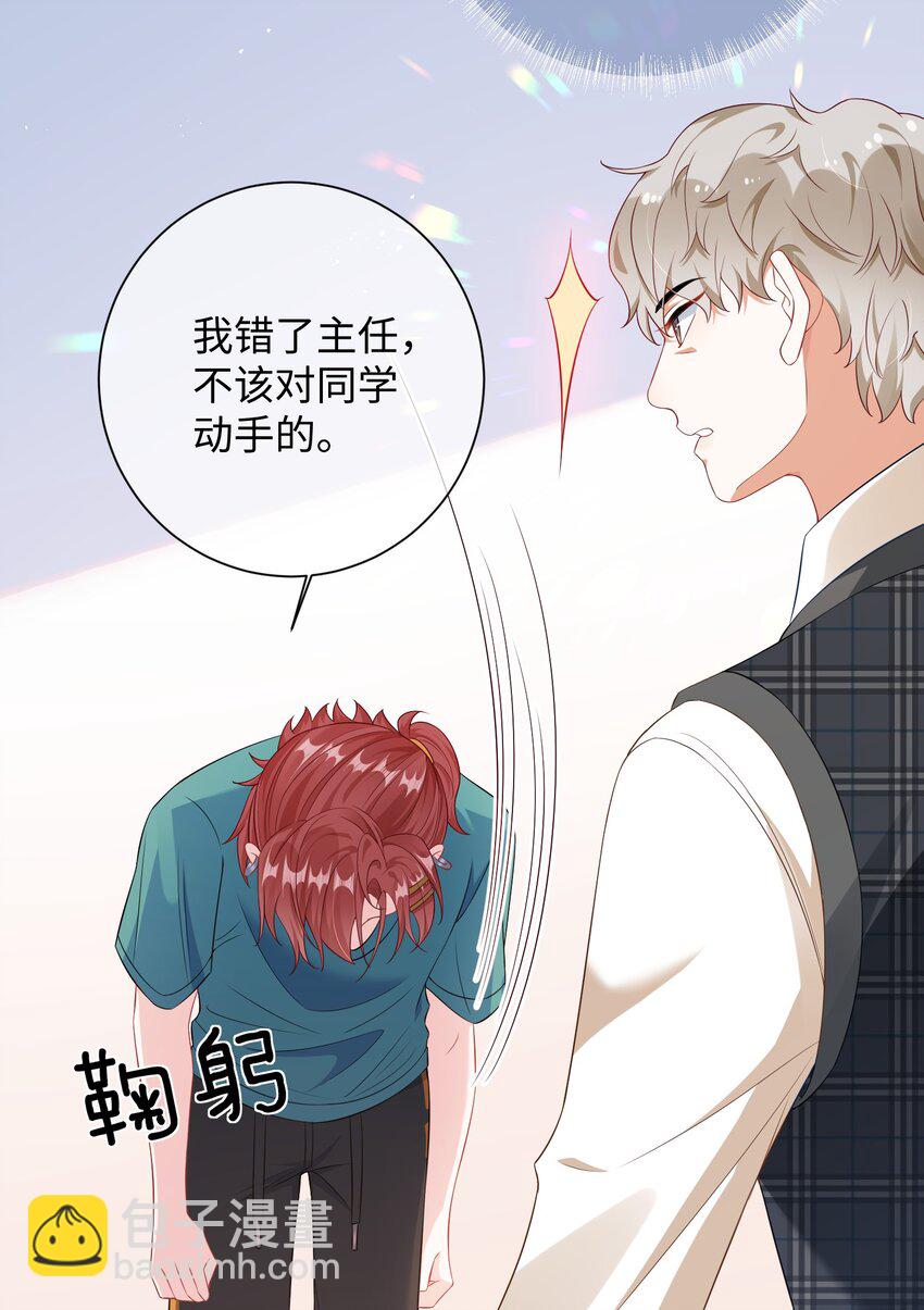 016 叫家长？-第18话