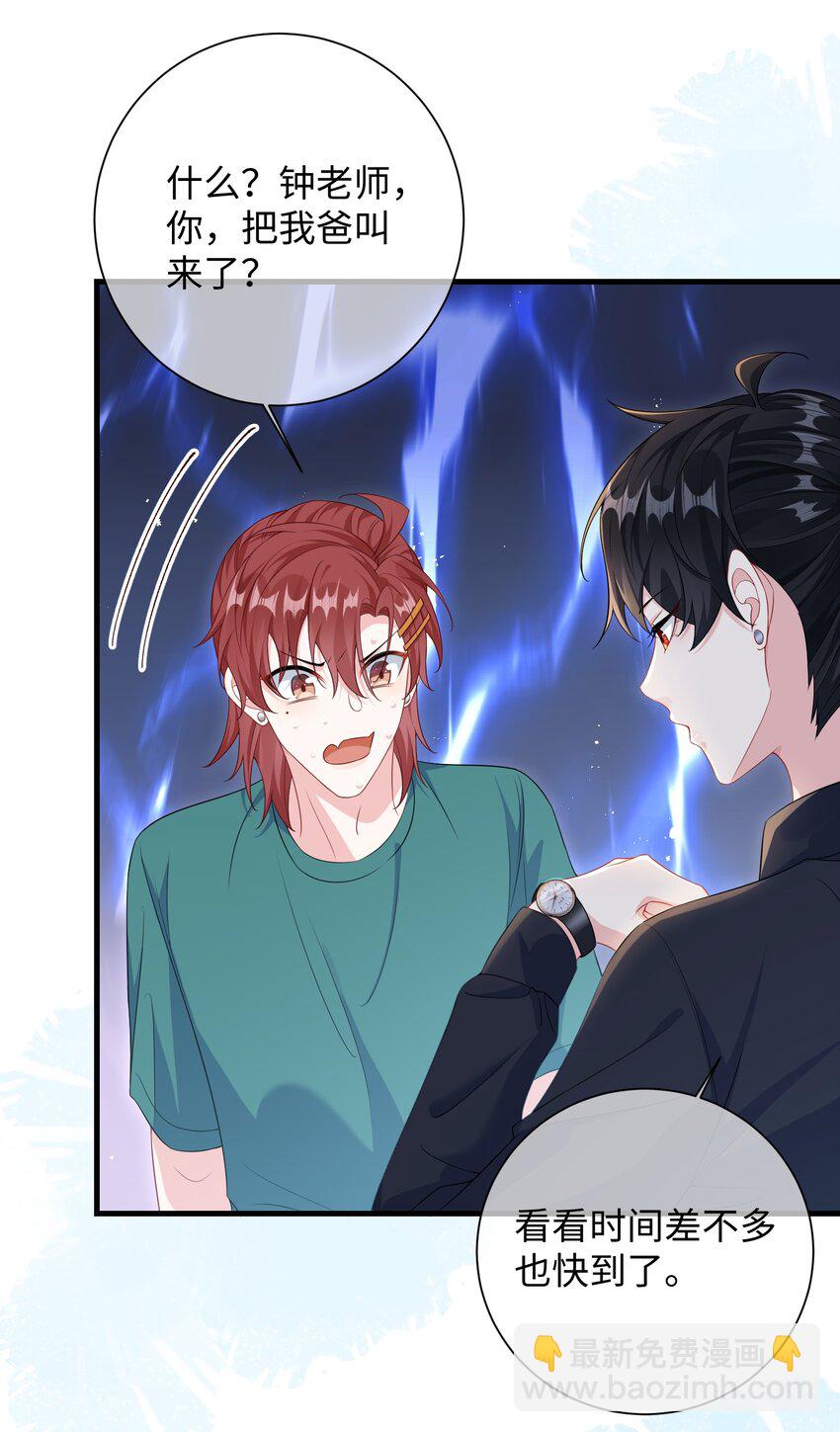 016 叫家长？-第18话