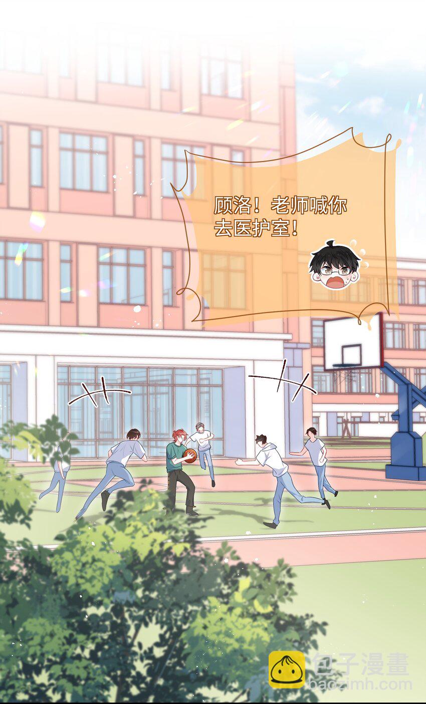 016 叫家长？-第18话