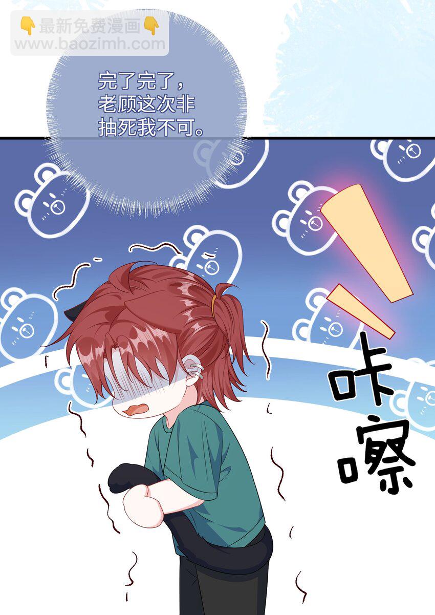 016 叫家长？-第18话