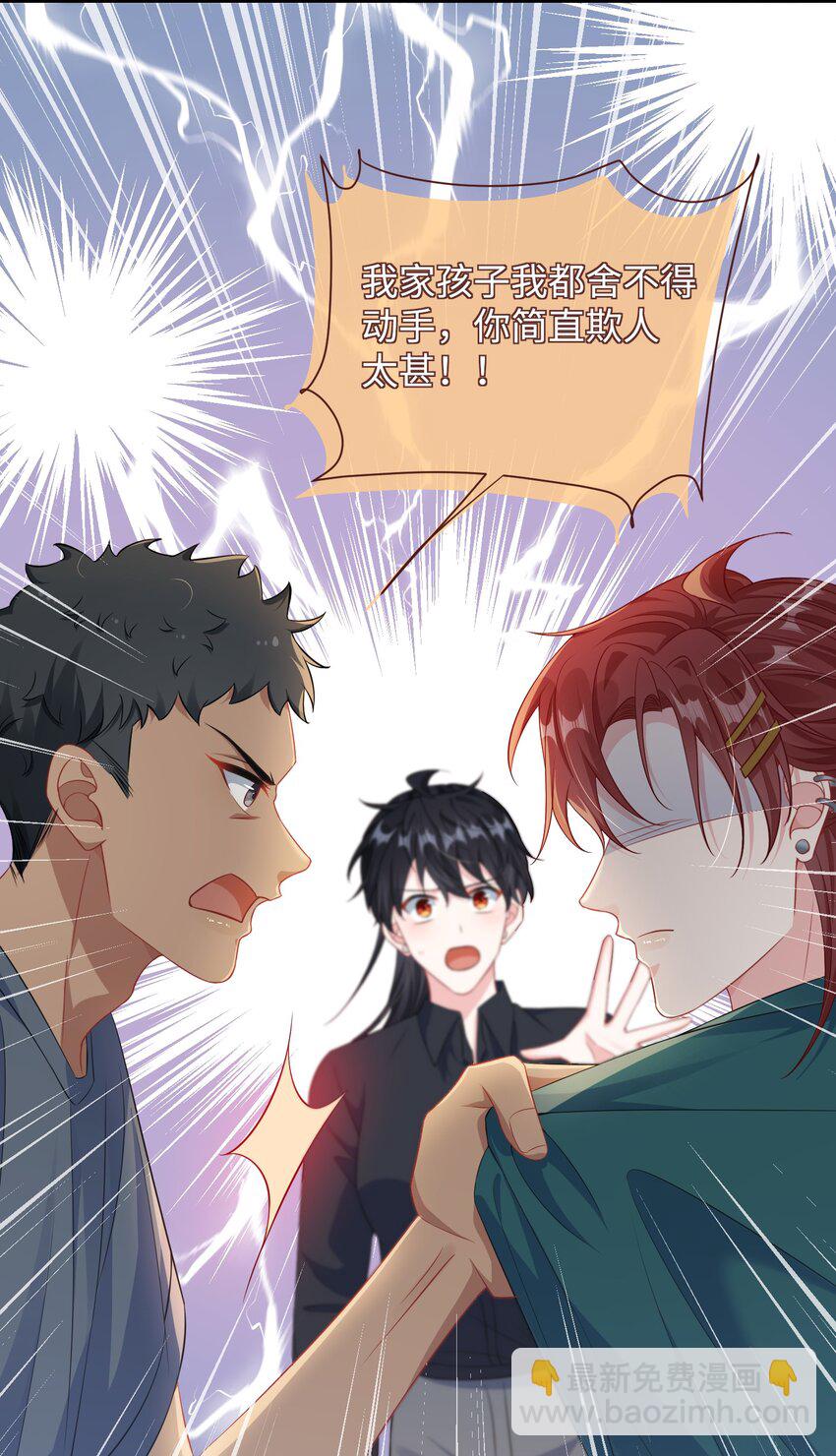 016 叫家长？-第18话