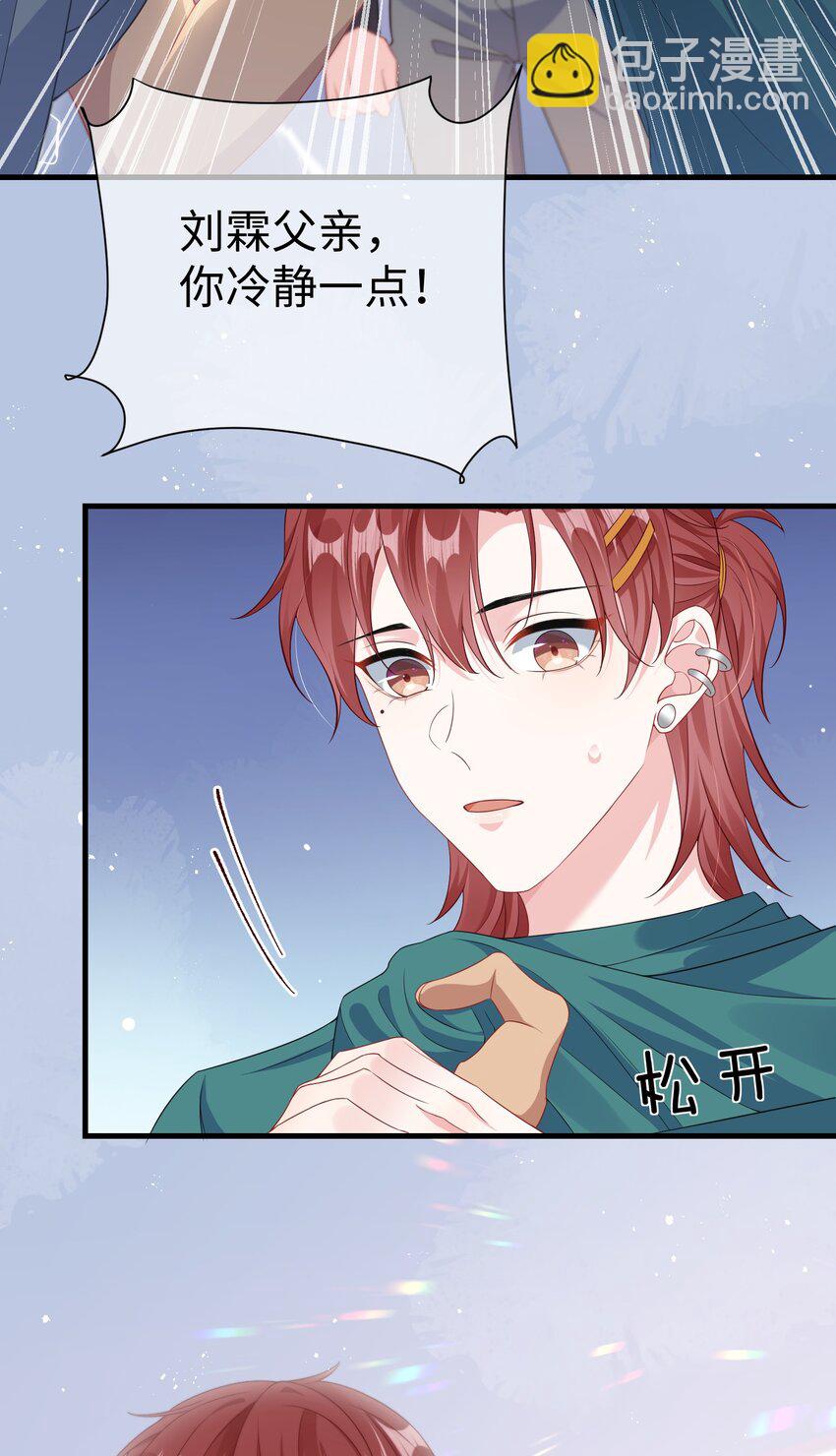 016 叫家长？-第18话