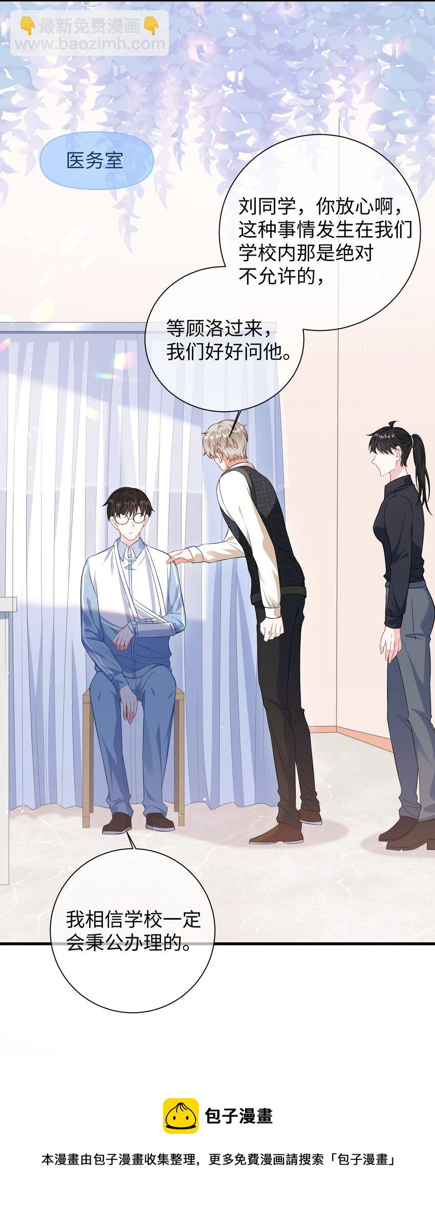 016 叫家长？-第18话