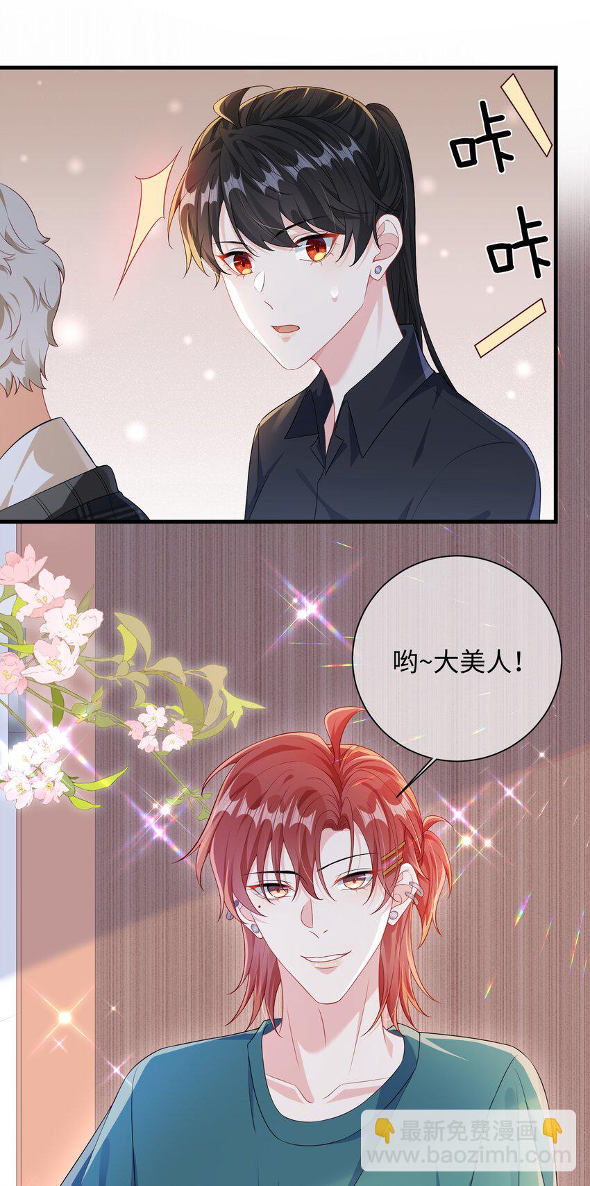 016 叫家长？-第18话