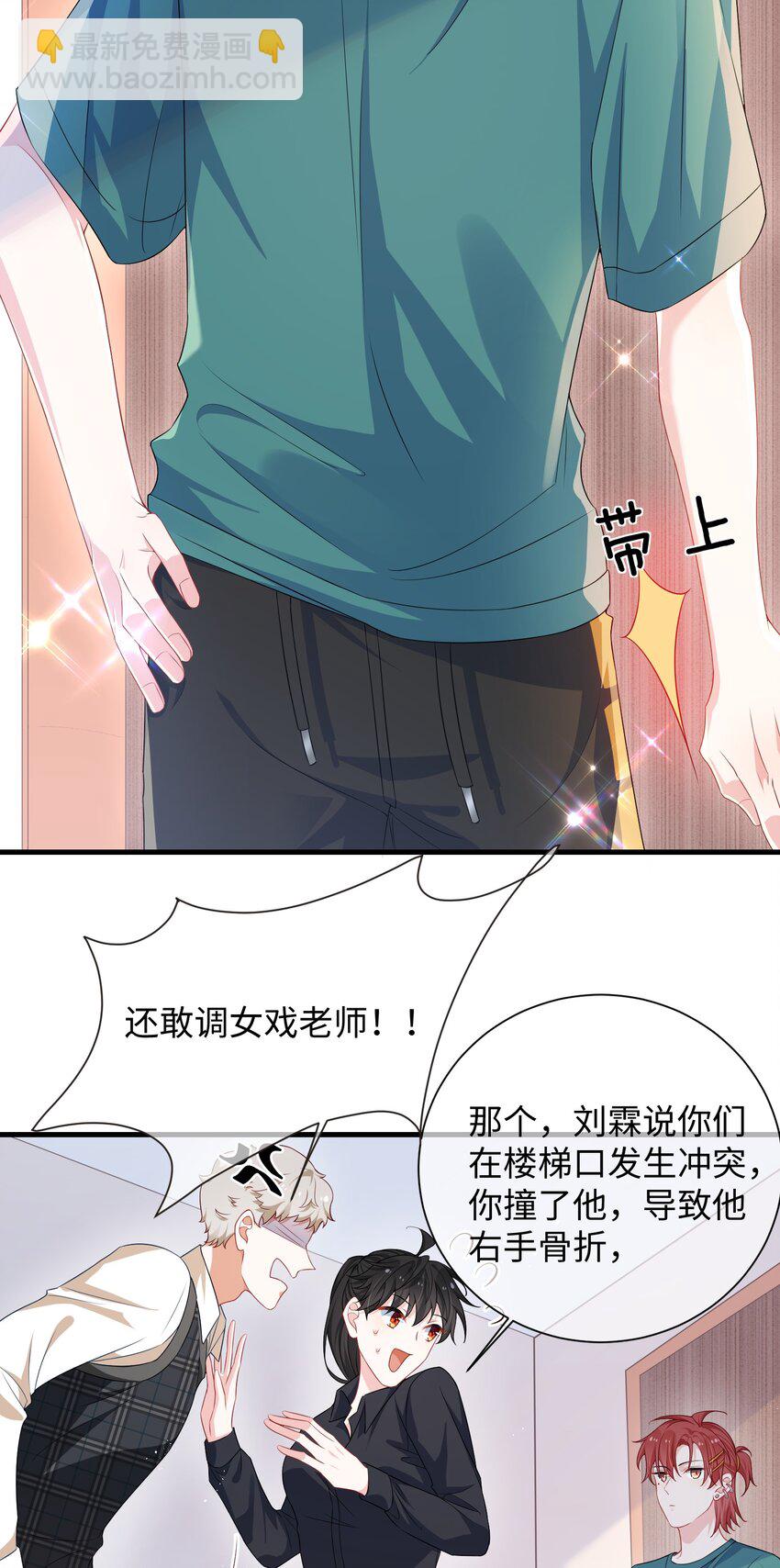 016 叫家长？-第18话