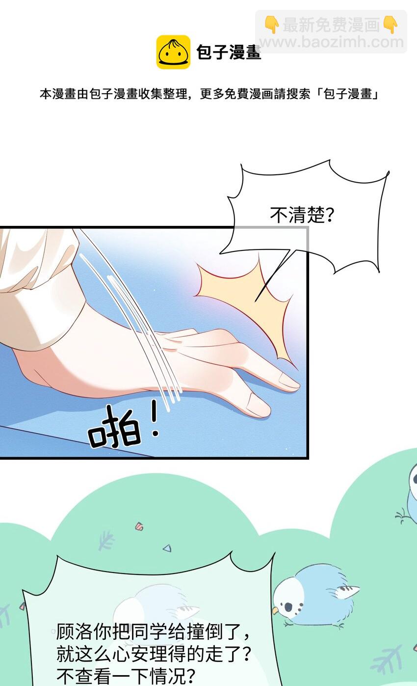 016 叫家长？-第18话