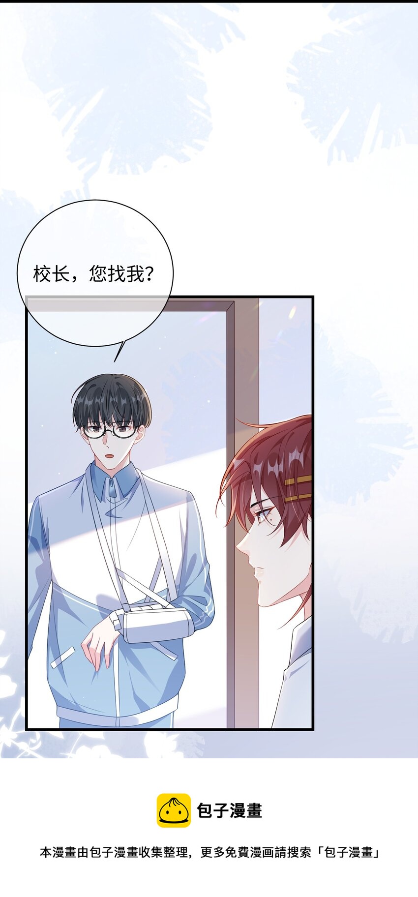 018 搁这演甄嬛呢？-第20话