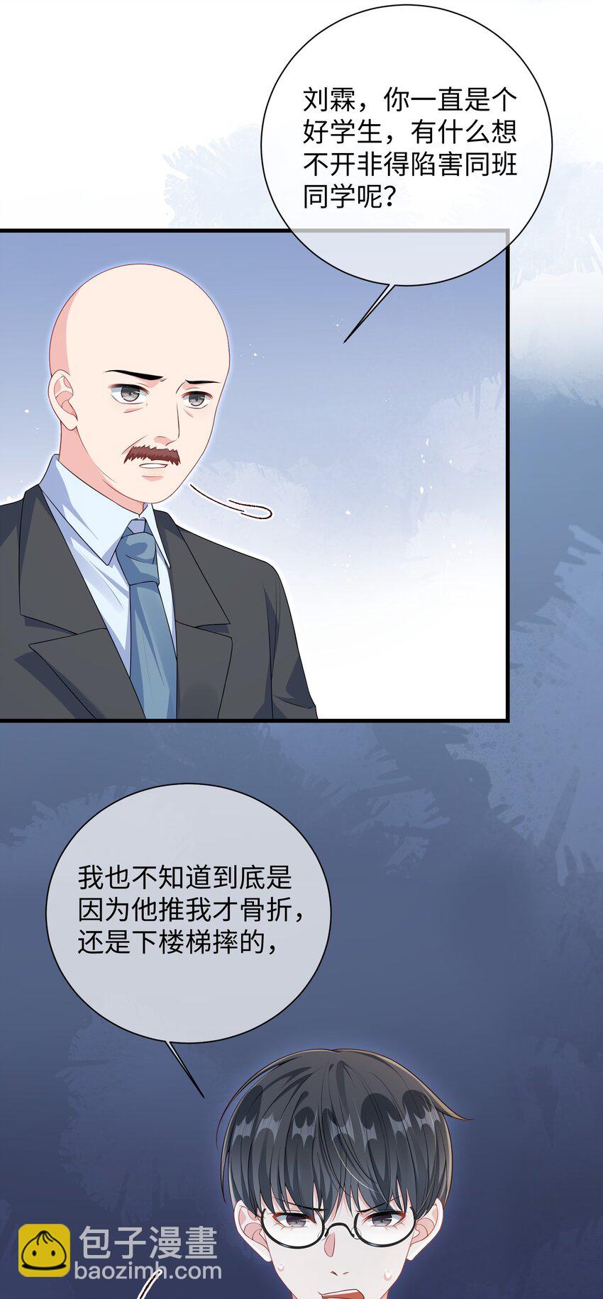 018 搁这演甄嬛呢？-第20话