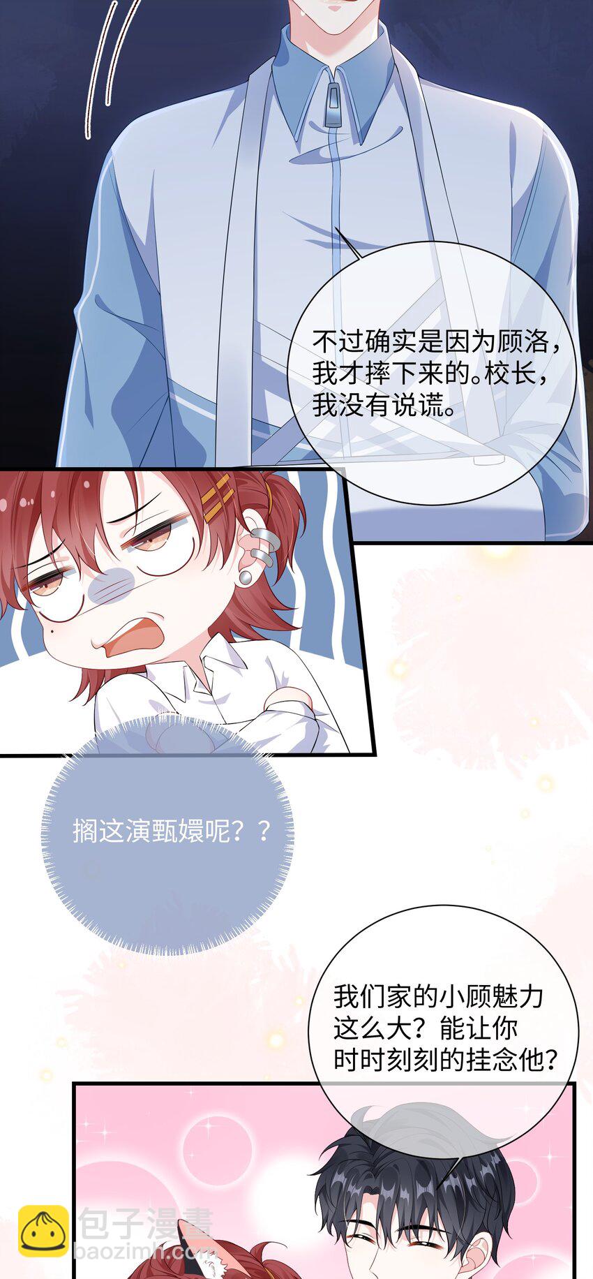 018 搁这演甄嬛呢？-第20话