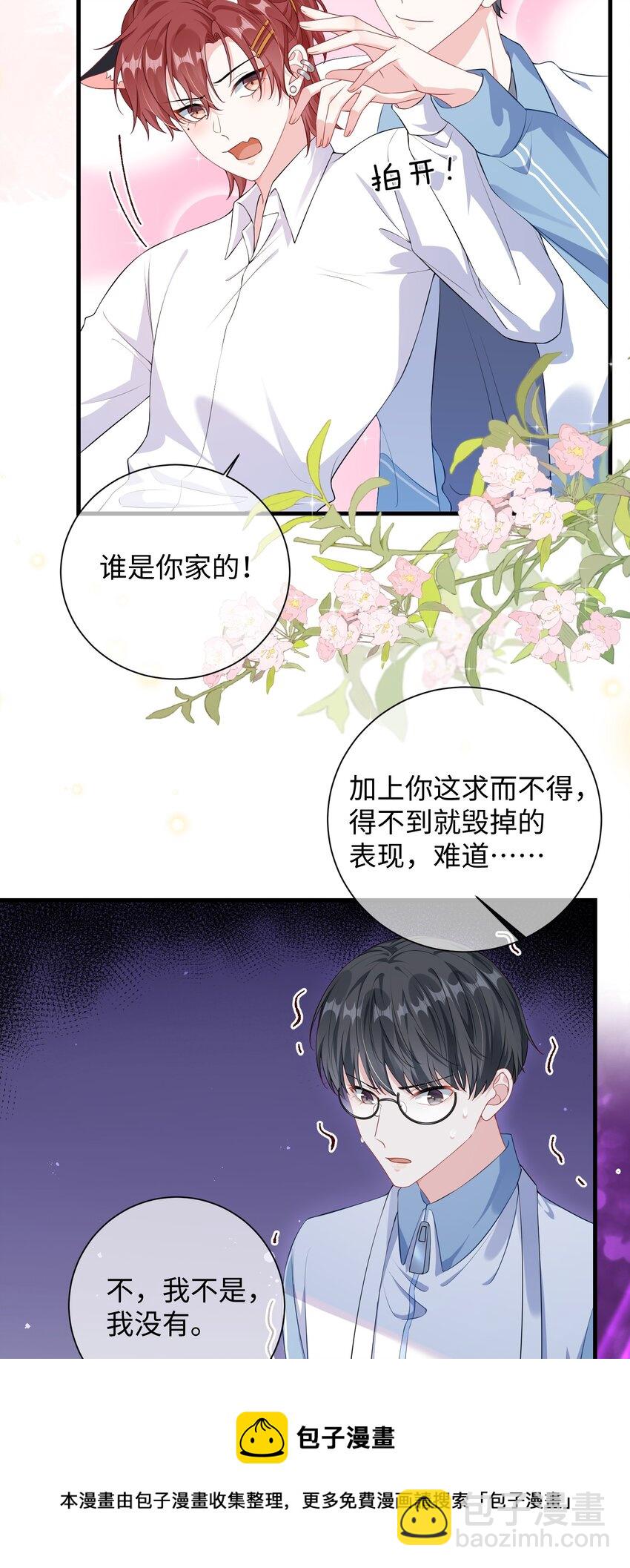 018 搁这演甄嬛呢？-第20话