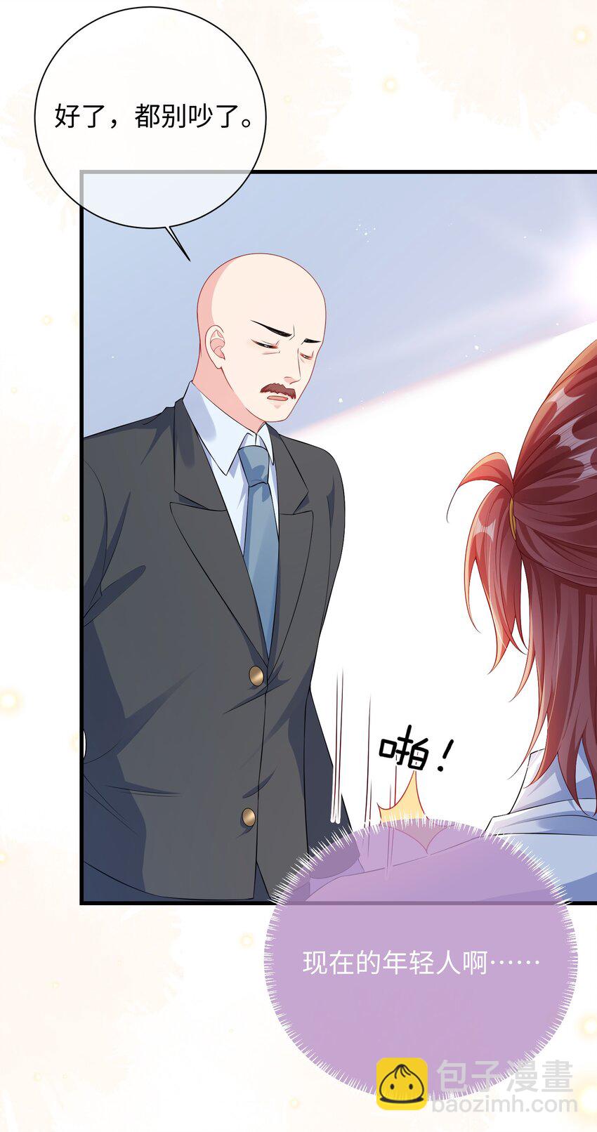 018 搁这演甄嬛呢？-第20话