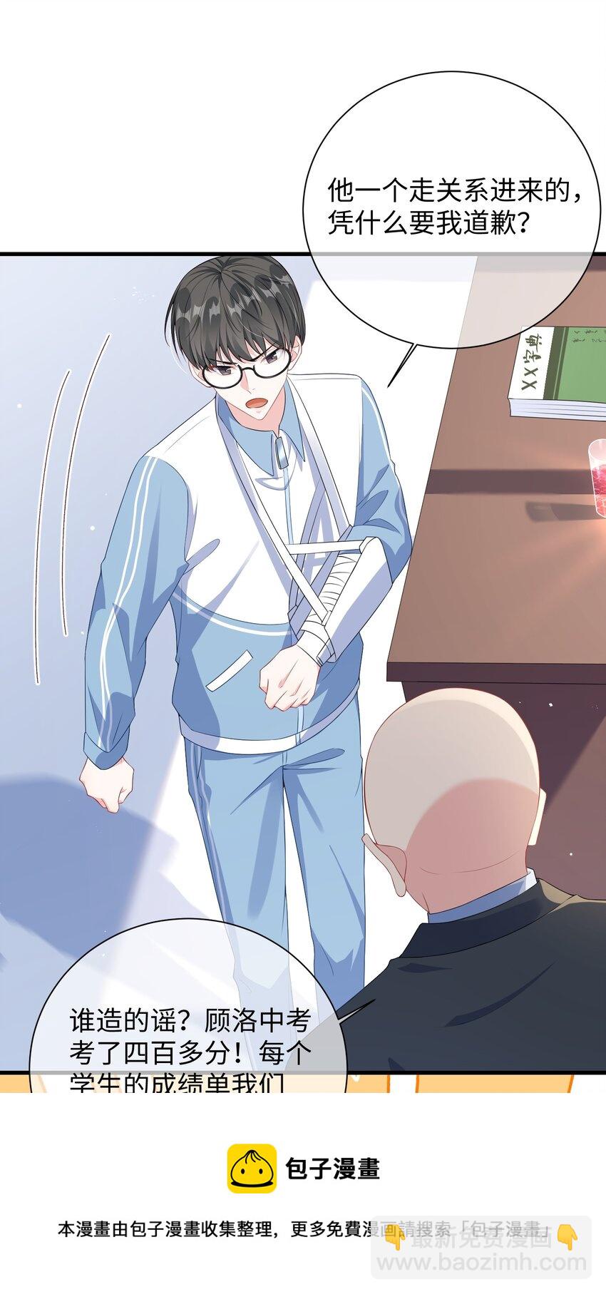 018 搁这演甄嬛呢？-第20话