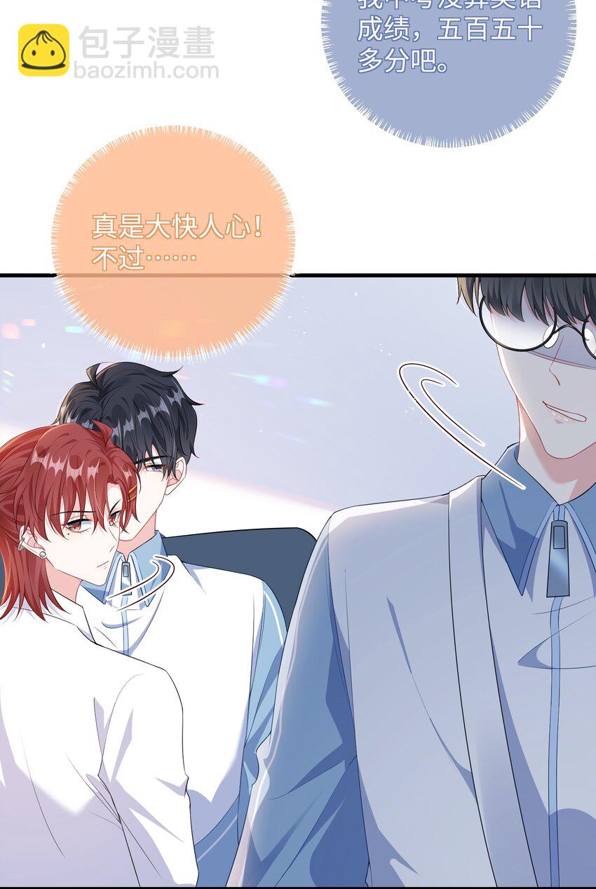 018 搁这演甄嬛呢？-第20话