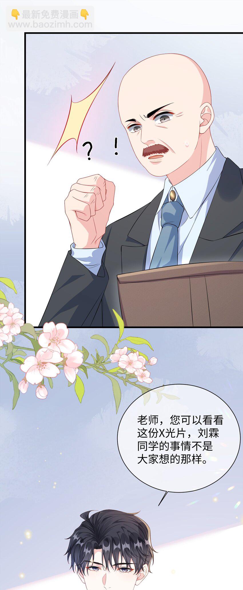 018 搁这演甄嬛呢？-第20话