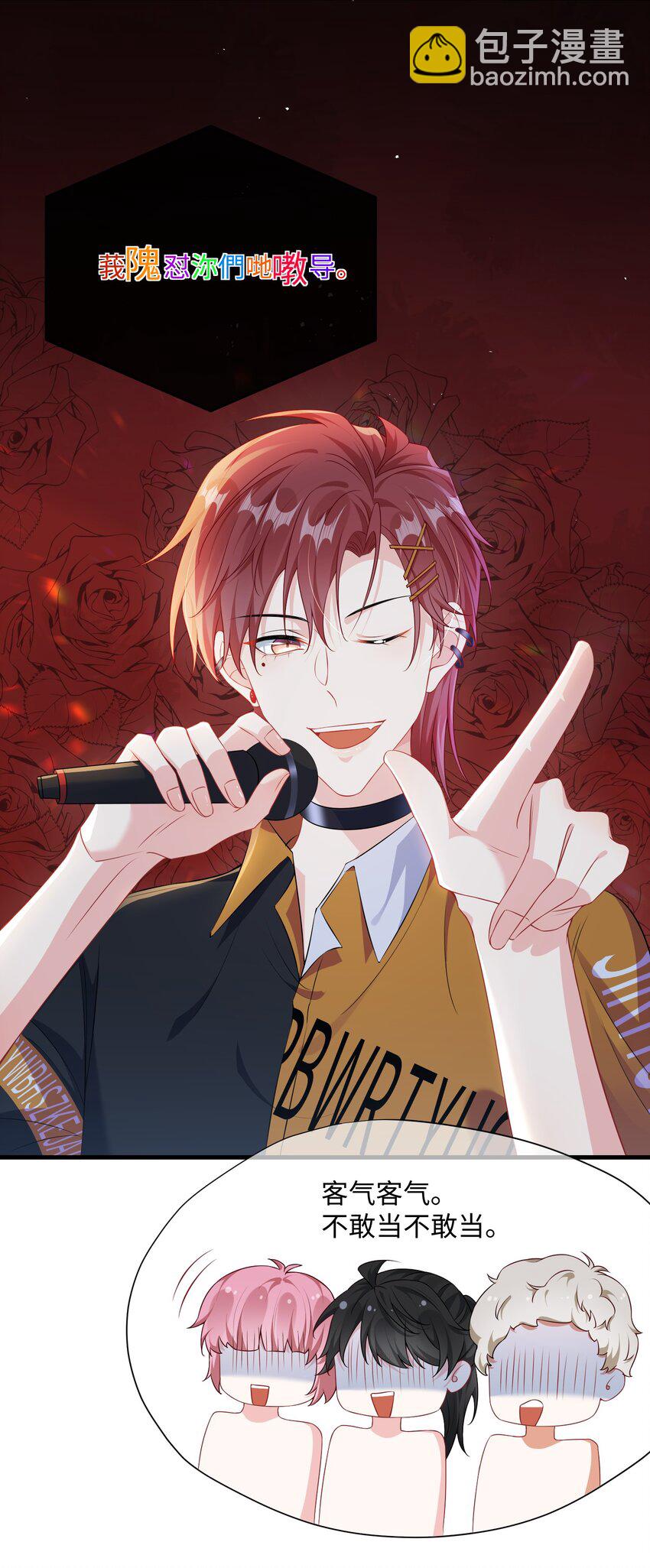 020 小顾同学，解释一下？-第22话