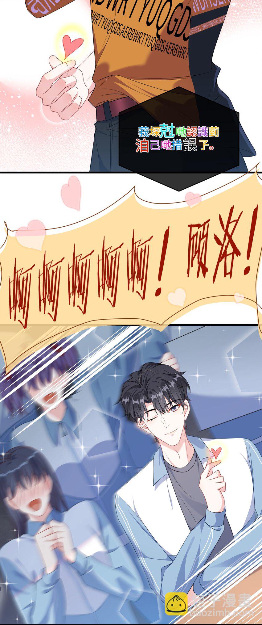 020 小顾同学，解释一下？-第22话