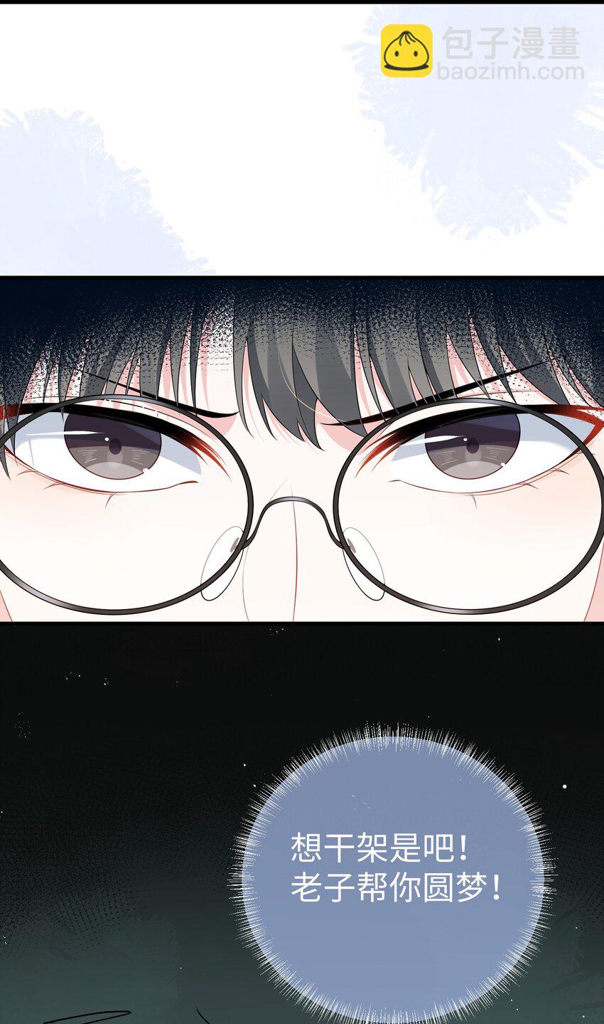 020 小顾同学，解释一下？-第22话