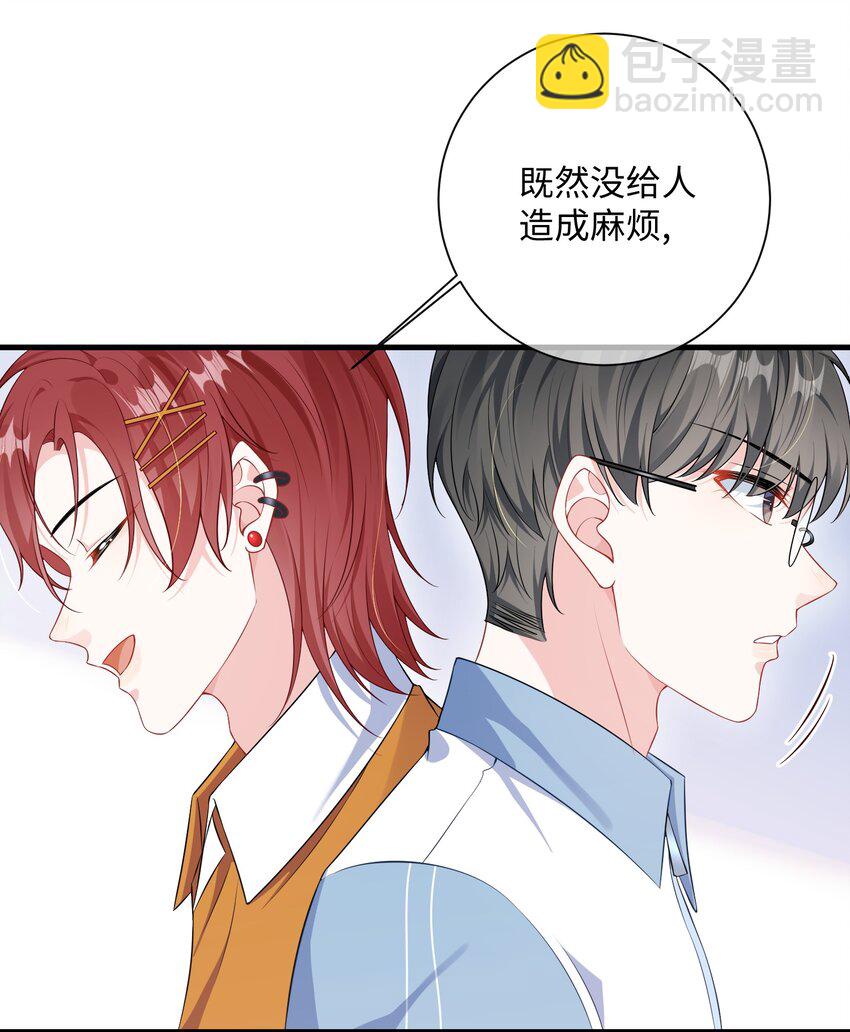 020 小顾同学，解释一下？-第22话