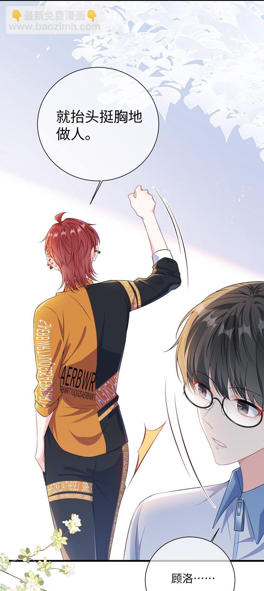 020 小顾同学，解释一下？-第22话