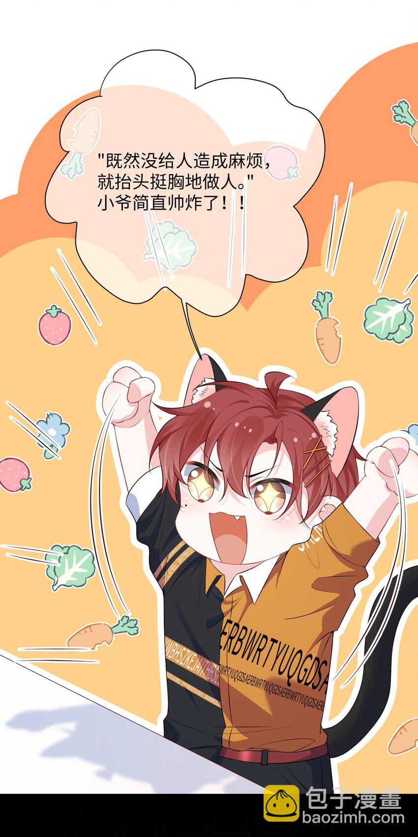 020 小顾同学，解释一下？-第22话